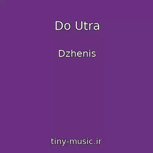 کاور آهنگ Do Utra از Dzhenis