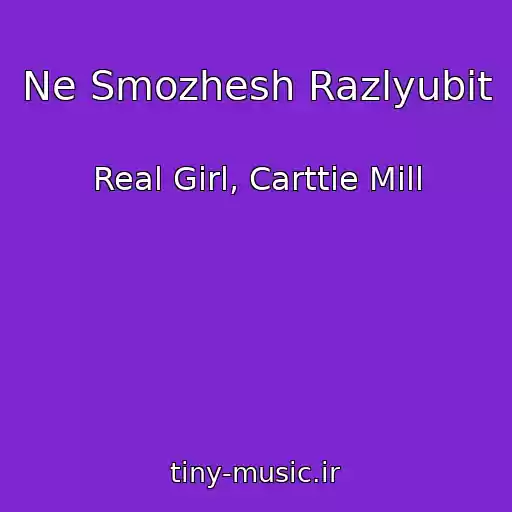 کاور آهنگ Ne Smozhesh Razlyubit از Real Girl, Carttie Mill