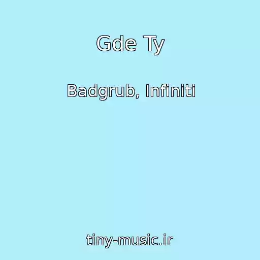 کاور آهنگ Gde Ty از Badgrub, Infiniti