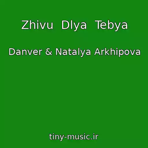 کاور آهنگ Zhivu  Dlya  Tebya از Danver & Natalya Arkhipova