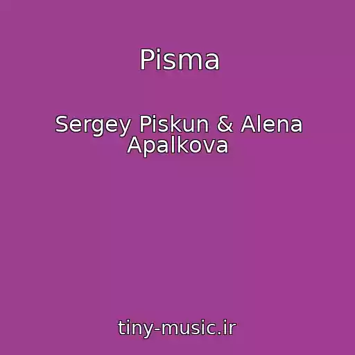 کاور آهنگ Pisma از Sergey Piskun & Alena Apalkova