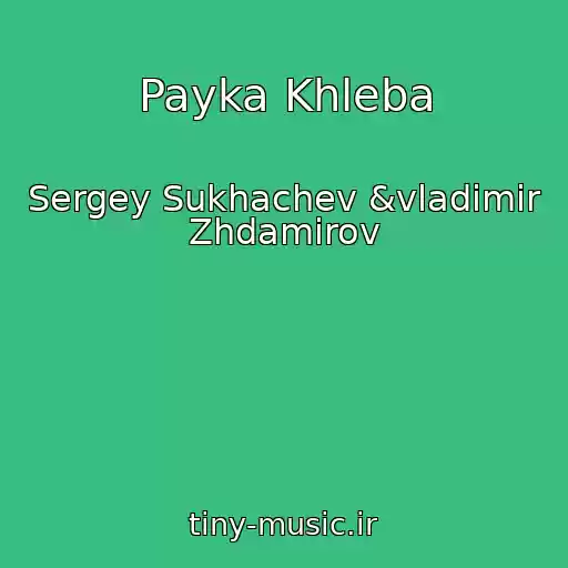 کاور آهنگ Payka Khleba از Sergey Sukhachev &vladimir Zhdamirov