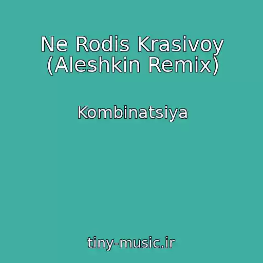 کاور آهنگ Ne Rodis Krasivoy (Aleshkin Remix) از Kombinatsiya