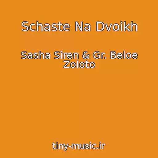 کاور آهنگ Schaste Na Dvoikh از Sasha Siren & Gr. Beloe Zoloto