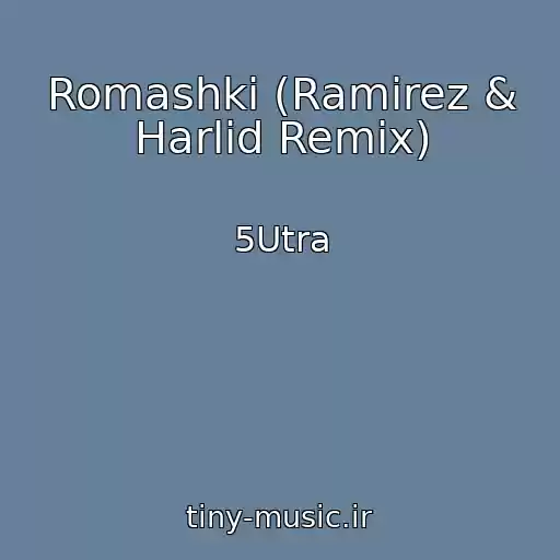 کاور آهنگ Romashki (Ramirez & Harlid Remix) از 5Utra