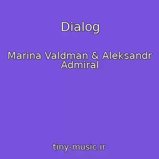 کاور آهنگ Dialog از Marina Valdman & Aleksandr Admiral
