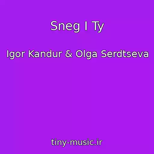 کاور آهنگ Sneg I Ty از Igor Kandur & Olga Serdtseva