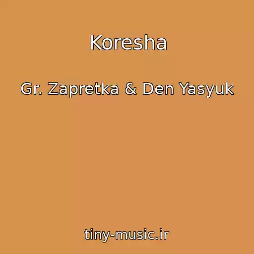 کاور آهنگ Koresha از Gr. Zapretka & Den Yasyuk