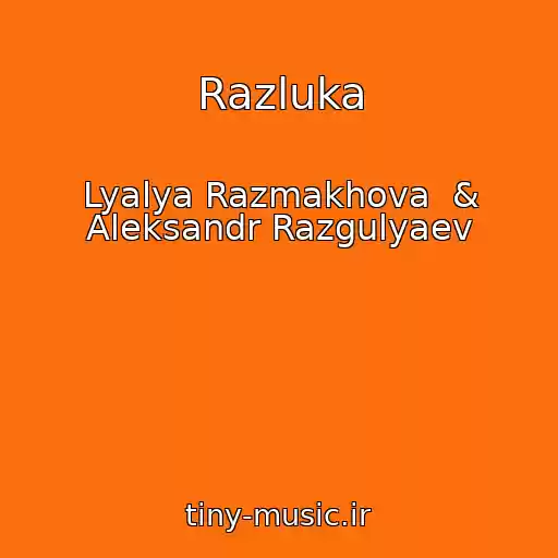 کاور آهنگ Razluka از Lyalya Razmakhova  & Aleksandr Razgulyaev