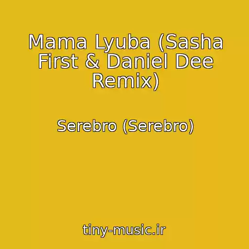 کاور آهنگ Mama Lyuba (Sasha First & Daniel Dee Remix) از Serebro (Serebro)