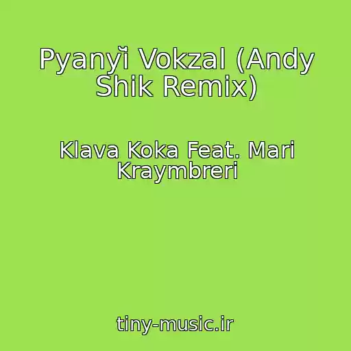 کاور آهنگ Pyanyĭ Vokzal (Andy Shik Remix) از Klava Koka Feat. Mari Kraymbreri