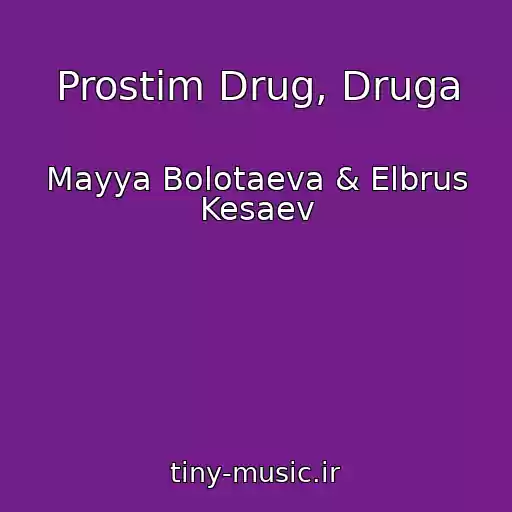 کاور آهنگ Prostim Drug, Druga از Mayya Bolotaeva & Elbrus Kesaev