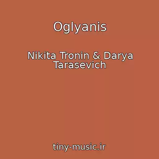 کاور آهنگ Oglyanis از Nikita Tronin & Darya Tarasevich