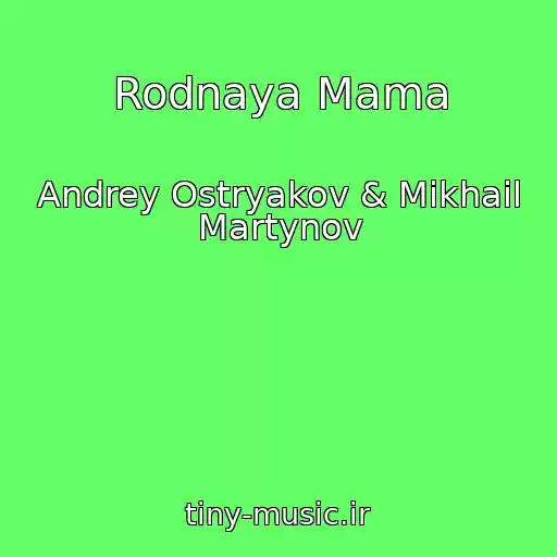 کاور آهنگ Rodnaya Mama از Andrey Ostryakov & Mikhail Martynov
