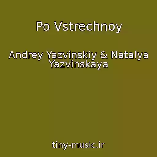 کاور آهنگ Po Vstrechnoy از Andrey Yazvinskiy & Natalya Yazvinskaya
