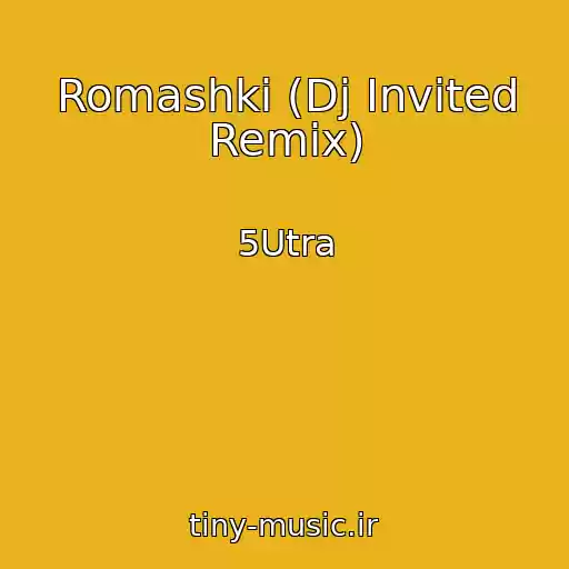 کاور آهنگ Romashki (Dj Invited Remix) از 5Utra