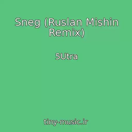 کاور آهنگ Sneg (Ruslan Mishin Remix) از 5Utra