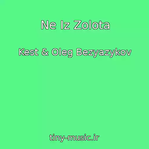 کاور آهنگ Ne Iz Zolota از Kest & Oleg Bezyazykov