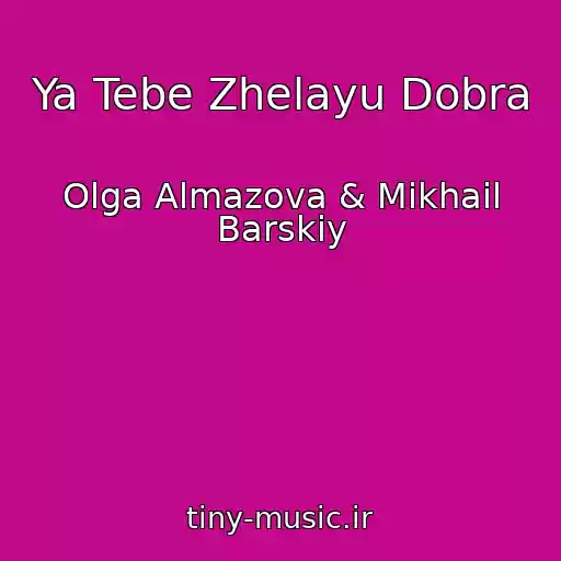 کاور آهنگ Ya Tebe Zhelayu Dobra از Olga Almazova & Mikhail Barskiy