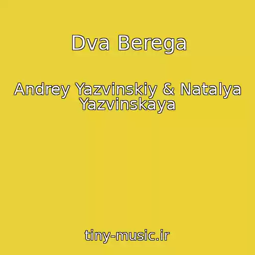 کاور آهنگ Dva Berega از Andrey Yazvinskiy & Natalya Yazvinskaya