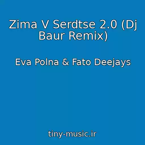 کاور آهنگ Zima V Serdtse 2.0 (Dj Baur Remix) از Eva Polna & Fato Deejays