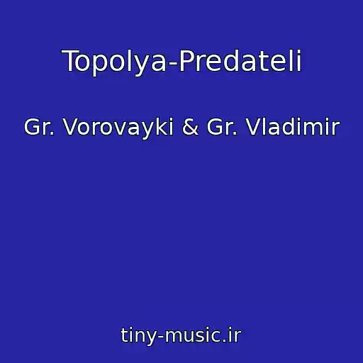 کاور آهنگ Topolya-Predateli از Gr. Vorovayki & Gr. Vladimir