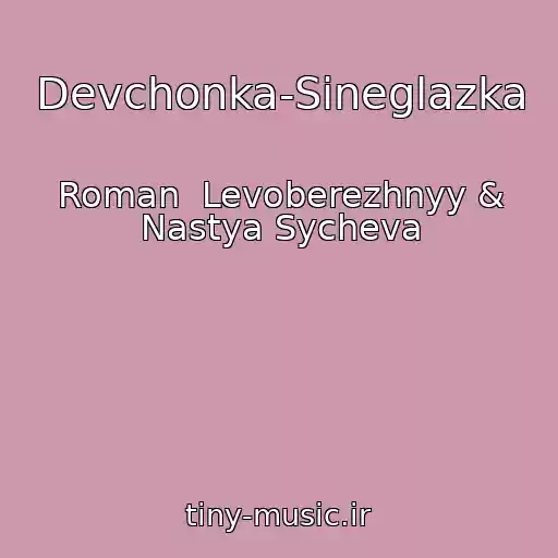 کاور آهنگ Devchonka-Sineglazka از Roman  Levoberezhnyy & Nastya Sycheva