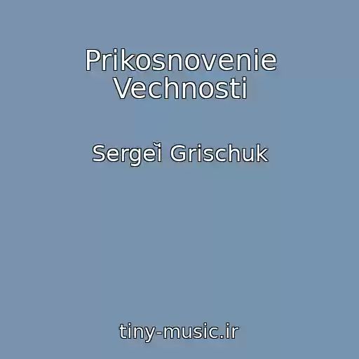 کاور آهنگ Prikosnovenie Vechnosti از Sergeĭ Grischuk