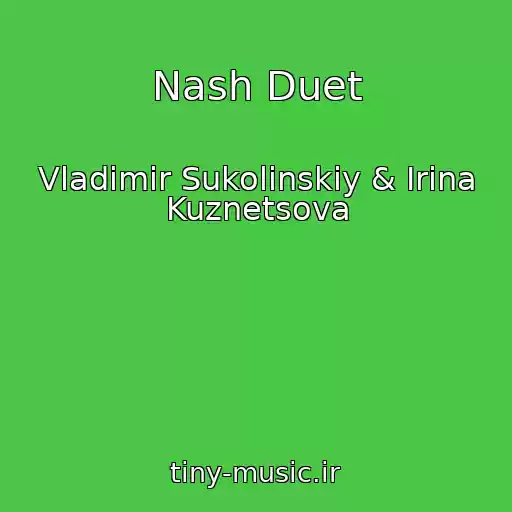 کاور آهنگ Nash Duet از Vladimir Sukolinskiy & Irina Kuznetsova