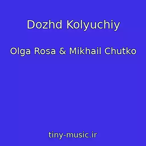 کاور آهنگ Dozhd Kolyuchiy از Olga Rosa & Mikhail Chutko
