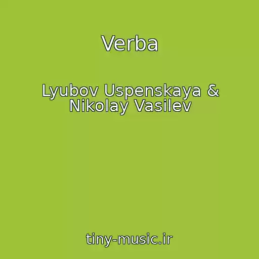کاور آهنگ Verba از Lyubov Uspenskaya & Nikolay Vasilev