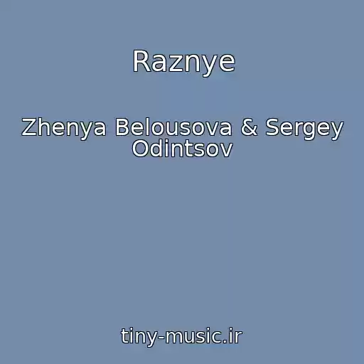 کاور آهنگ Raznye از Zhenya Belousova & Sergey Odintsov