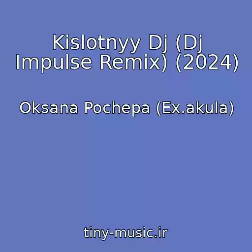 کاور آهنگ Kislotnyy Dj (Dj Impulse Remix) (2024) از Oksana Pochepa (Ex.akula)