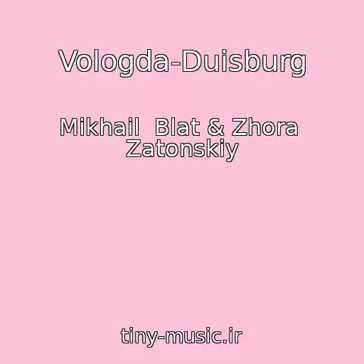 کاور آهنگ Vologda-Duisburg از Mikhail  Blat & Zhora  Zatonskiy