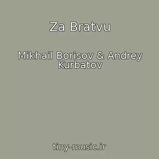 کاور آهنگ Za Bratvu از Mikhail Borisov & Andrey Kurbatov