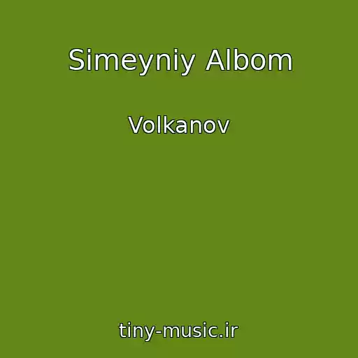 کاور آهنگ Sіmeyniy Albom از Volkanov
