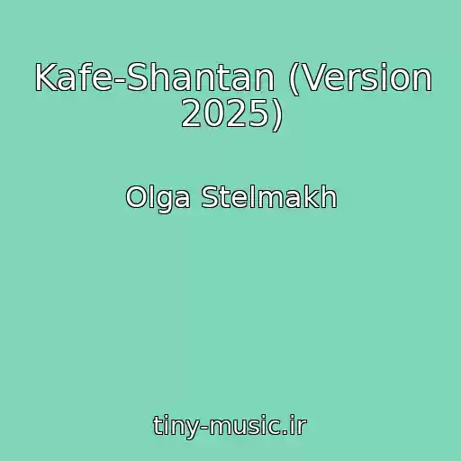 کاور آهنگ Kafe-Shantan (Version 2025) از Olga Stelmakh