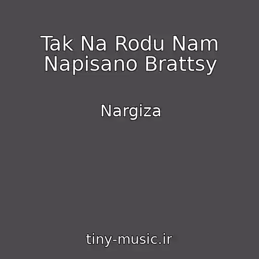 کاور آهنگ Tak Na Rodu Nam Napisano Brattsy از Nargiza