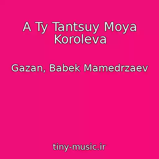 کاور آهنگ A Ty Tantsuy Moya Koroleva از Gazan, Babek Mamedrzaev