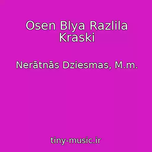 کاور آهنگ Osen Blya Razlila Kraski از Nerātnās Dziesmas, M.m.