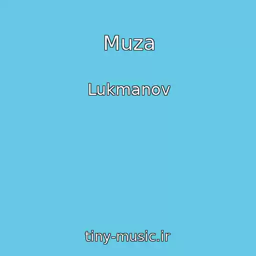 کاور آهنگ Muza از Lukmanov