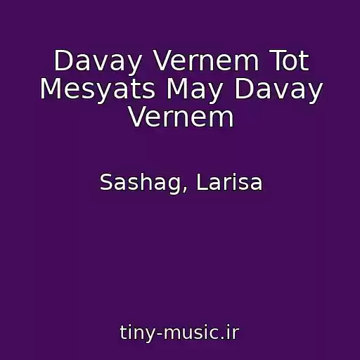 کاور آهنگ Davay Vernem Tot Mesyats May Davay Vernem از Sashag, Larisa