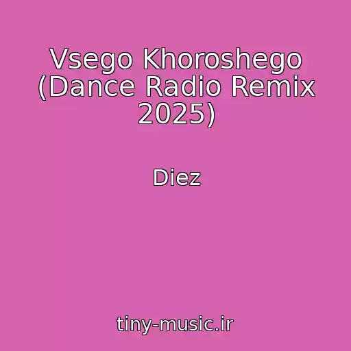 کاور آهنگ Vsego Khoroshego (Dance Radio Remix 2025) از Diez