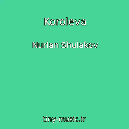 کاور آهنگ Koroleva از Nurlan Shulakov