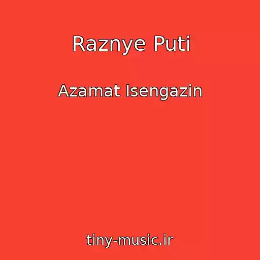 کاور آهنگ Raznye Puti از Azamat Isengazin