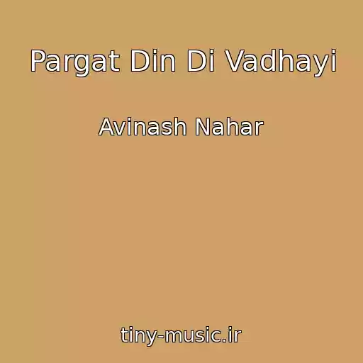 کاور آهنگ Pargat Din Di Vadhayi از Avinash Nahar