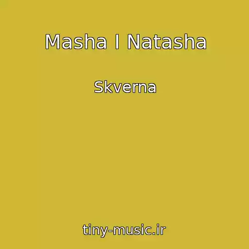 کاور آهنگ Masha I Natasha از Skverna