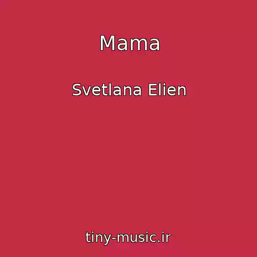 کاور آهنگ Mama از Svetlana Elien