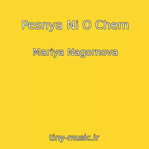 کاور آهنگ Pesnya Ni O Chem از Mariya Nagornova