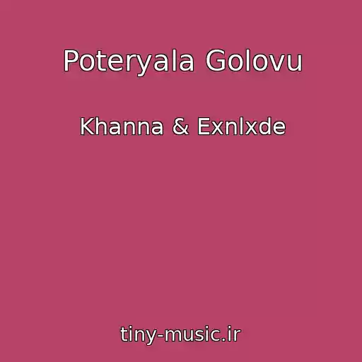 کاور آهنگ Poteryala Golovu از Khanna & Exnlxde